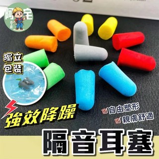 台灣現貨睡眠降噪耳塞耳舒適耳塞 旅行 運動 跑步耳塞 拋棄式耳塞 久戴不痛 睡眠耳塞 隔音耳塞 柔軟舒適 睡覺耳塞, 1個, 降噪隔音【黑色-睡眠耳塞】一對入