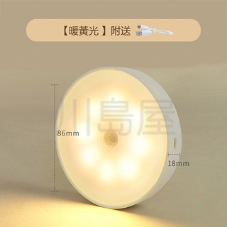 川島屋 磁吸人體感應燈 USB充電 紅外線感應燈 櫥櫃燈 走廊燈 展示燈 感應燈 LED 磁吸感應燈 小夜燈, 1個, 暖黃光, 暖黃光