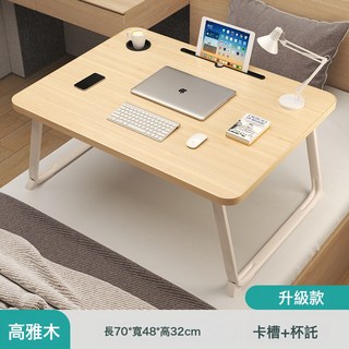 牀上摺疊桌 便攜式小桌 學生學習宿舍牀頭支架電腦辦公桌 懶人書桌, 特大號【木紋】卡杯託款70*48*32CM:如圖