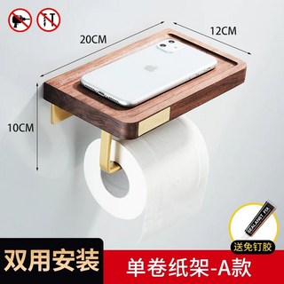 휴지 걸이 원목 더블 두루마리 호텔 선반 2개 다용도, A형 단일 롤 거치대