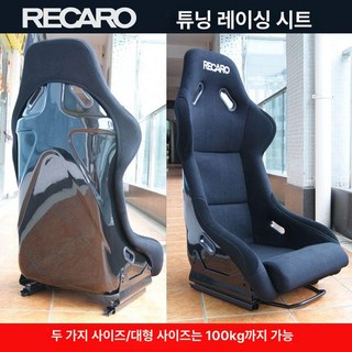 레이싱의자 레이싱 시트 가정용 조이스틱 컨트롤러 튜닝 자동차게임 스티어링, 1개, 레드 스탠다드, 기본 색상