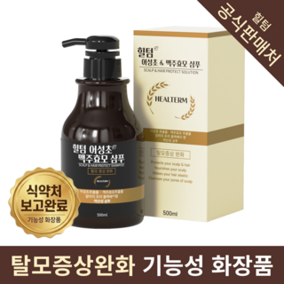 힐텀 어성초 맥주효모 탈모완화 약산성 샴푸 블랙베리향 500ml 2개