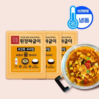 광림상회 된장 짜글이 밀키트, 200g, 3개