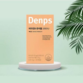 덴프스 비타민D 오렌지맛 츄어블 1000IU 130mg x 60캡슐 1박스 2개월분 햇빛비타민 IP, 60정