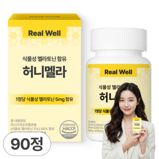 리얼웰 고함량 5mg 식물성 멜라토닌 함유 식약청인증 HACCP 허니멜라, 1개, 90정