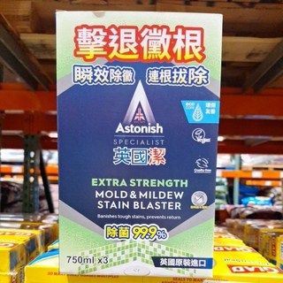 Astonish 英國潔瞬效除黴去汙清潔劑3入組，輕鬆去除霉斑，適用於浴室、廚房等潮濕環境，英國原裝進口，品質保證, 1個, 貨運宅配