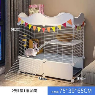 兔籠 寵物圍欄 防噴尿 兔子窩 屋 隔間 網欄, 1個, 【幼兔加密】2列2層帶擋板白