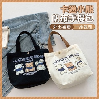 卡通帆布手提袋 - 可愛輕巧購物袋/外出包, 小熊(一個), 米色, 1個