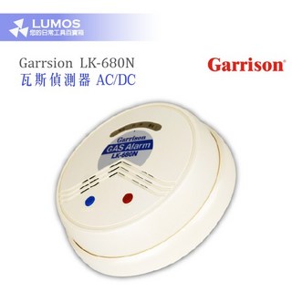 Garrison LK-680N 瓦斯偵測器 AC/DC 雙電源 瓦斯警報器 台灣現貨 當天出貨, 1個, AC
