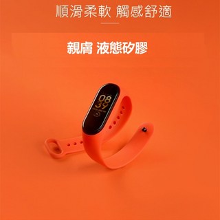 小米手環錶帶 小米手錶錶帶, 矽膠錶帶 小米手環3/4代 活力橙, 1個