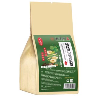 香港修正 橘紅羅漢果青潤茶 (5克x30包) - 無需撕包，即泡即飲，草本潤喉, 1個