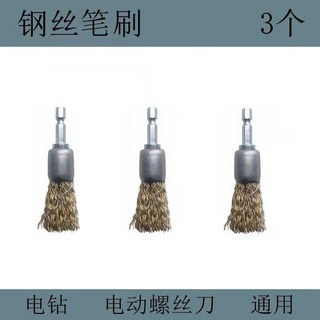 【 199出貨】電動鋼絲刷 電鑽鋼絲刷 電動清潔刷拋光刷除鏽刷 鋼絲輪 除鏽鋼絲, 1個, 鋼絲筆形刷三個