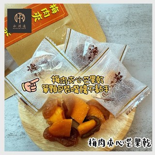 和潤通 梅肉夾心芒果乾 獨立包裝 酸甜雙重享受, 1個, 梅肉夾心芒果乾40g