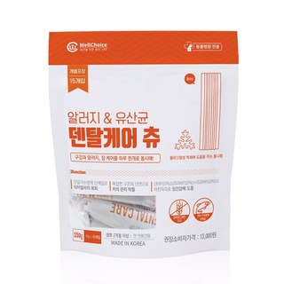 덴탈케어 츄 가수분해 저알러지 치석껌 2종, 1개, 150g, 알러지 & 유산균