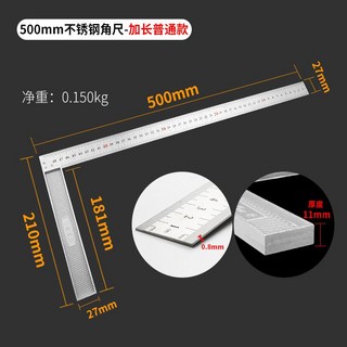 加厚不銹鋼90度角尺，木工裝修專用，寬座直角拐尺，L型靠尺，500mm帶水平儀，高精度, 角尺500mm（普通）, 1個