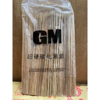 竹籤/玉米竹串/孟宗竹串/竹串/碳化黑籤, 1個, 9寸超取最多5包(5109), 約350支左右