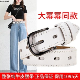 鏤空免打孔女士腰帶 韓版百搭時尚休閑裝飾牛仔褲皮帶