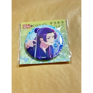 藥師少女的獨語 藥屋少女的呢喃 七夕 萬聖節 貓貓 壬氏 徽章, 1個, 1