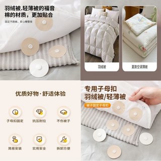 VY 無痕子母扣床單固定貼，多功能被子固定器，沙發墊/窗簾固定扣，無痕無針, 1個, 抗壓耐拉：子母固定扣：4個：2對