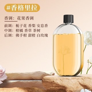 自動香氛噴霧機 六檔定時 房間香氛 酒店香薰 芳香噴霧機, 香格里拉【香水附棉棒】, 香格里拉【香水附棉棒】