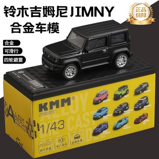 台灣出貨 盒裝鈴木吉姆尼1/43仿真兒童回力合金車模型玩具擺件, 铭牌版1:43铃木吉姆尼合金车黑色, 1個
