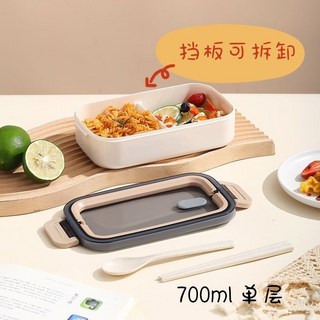 日式雙層飯盒 可微波 學生上班族 宿舍便當盒 防漏防摔 XQPE, 單層700ml【奶白色】可拆卸擋板,單個飯盒【送小麥餐具】+湯杯, 1個