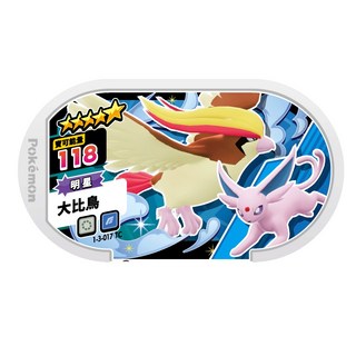 Pokémon Mezastar 寶可夢卡匣 五星大比鳥 1-3-017TC，重溫童年樂趣，精美收藏, 1個