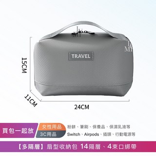 [多達14隔層！高效率收納] 電線收納包 旅行收納包 充電線收納包 工具包 防水手提3C包