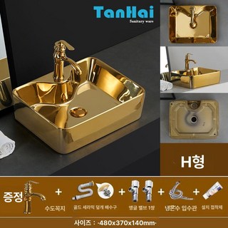 원형 타원형 세라믹 세면대 빈티지 골드 호텔 바 욕실용, 스타일 H 수도꼭지 포함