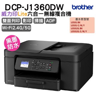 brother DCP-J1360DW威力印Lite六合一無線複合機 (雙面列印 Wi-Fi ADF 防水墨水), DCP-J1360DW