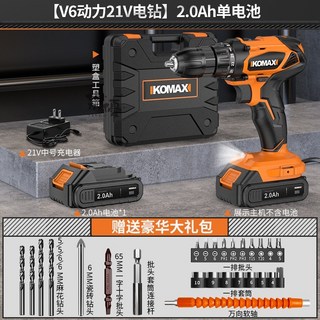 家用充電式衝擊鋰電鑽 多功能電動螺絲刀, 1個, 【V6動力】2.0Ah單電池,21V電鑽