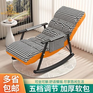 家用懶人沙發可折疊躺椅透氣款雙人搖搖椅懷孕期客廳戶外搖搖躺椅, 免拆洗【純黑色無座墊】雙人款】,黑色椅架#雙層加厚承重250.0kg