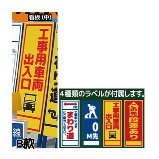 M.M小舖 Standstones 轉蛋 扭蛋 1比24 THE工事用保安機材 第二期 公仔 全8款, 1個, B款/黃色看板2 3BX45