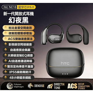hTC NE18 無線藍牙耳機 杜比全景空間音效 48小時超長續航, 黑色, HTC NE21 無線藍牙耳機掛耳式戶外運動降噪音樂遊戯長續航
