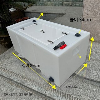 횟집 활어통 활어차 대형 수조 운송 수산물 물고기통 100L, 1개, 1000ml, 90리터 이동식 뚜껑 소형 세단