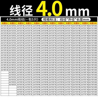 彈簧 壓縮彈簧 減震迴位彈簧 Y型彈簧, 線徑4.0mm（一包5只）, 1個