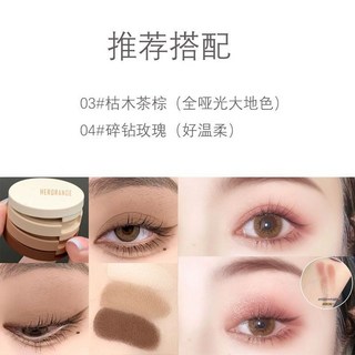 一木優選の溫柔消腫奶咖三層眼影 持久不脫妝爆閃細閃大地色便當盒便攜眼影盤, 推薦搭配03+04, 1個