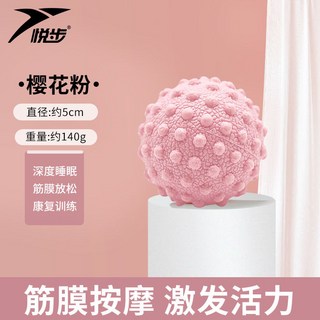 瑜珈筋膜球 筋膜球 瑜珈球 按摩球 花生球 健身球 舒壓按摩球 按摩筋膜球 瑜珈 舒緩背部 肌肉放鬆筋膜球足底按摩球肌肉, 【一個裝】按摩球顆粒感-粉色, 1個