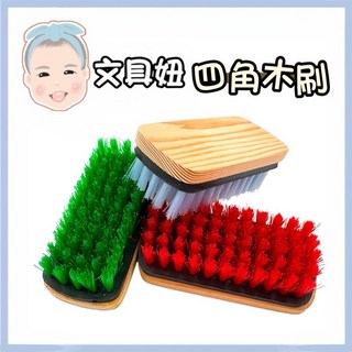 梅花牌木柄洗衣刷 四角木刷 台灣製造 衣服刷子 衣物清潔刷 地板刷 清潔刷 顏色隨機, 1個, 四角木刷(隨機)