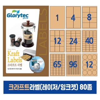 크라프트라벨(레이저/잉크젯겸용) 50매 스티커라벨 카페 답례품 핸드메이드, 4칸_KT9104_99.1x140mm_50매
