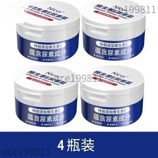 【安臣氏】台灣出貨 秋冬必備保濕霜 Nicor維E尿素潤膚乳 深層鎖水防乾裂 全身柔滑觸感, 1個, 4瓶【鞏固款】