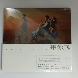 告五人《帶你飛》2023專輯 CD 全新未拆封, 如圖所示