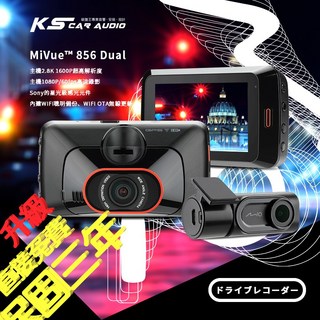 Mio MiVue 856 Dual【贈32G】2.8K 高速星光級 區間測速 GPS WIFI 雙鏡頭行車記錄器