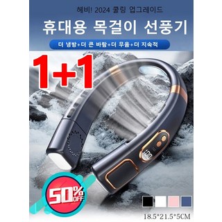 1+1 야외 휴대용 저소음 목걸이 에어컨 팬 C타입 목선풍기 목걸이형 미니 선풍기, 핑크*1+블루*1