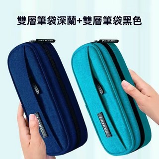 學生鉛筆袋ins純色大容量初高中生文具袋帥爆款簡約文具盒, 雙層深藍和淺蘭（特惠款超划算）, 1個