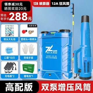 연무기 살균 냄새 업소용 20L 휴대용 방역기 송풍관+10A 부스터펌프 소독용 제거 리튬전, J. 하이엔드 더블부스트 윈드튜브 12A12A 20리터