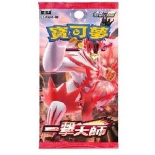 寶可夢高版本卡牌屋 PTCG 中文版 25週年紀念補充包 碟旋爆擊 冰雪險境補充包 連擊大師 一擊大師, 1個, 正版 ㄧ擊大師補充包