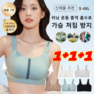 1+1+1 [빅 사이즈 전용] 슬림핏 충격 흡수 경량 스포츠 브라 심리스 노와이어 스포츠브라 여성속옷, 2XL 90BC/85DE에 적합, (1+1+1)블랙*1+그레이*1+그린*1