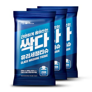 필터포유 싹다 유리 유막 제거 세차 세정티슈, 20개, 3개