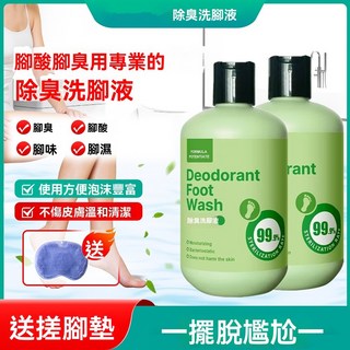 除臭洗腳液 抑菌消毒 兒童專用 祛除腳臭異味, 1個, 除臭洗腳液,1瓶共30剋【洗腳液】無搓腳墊